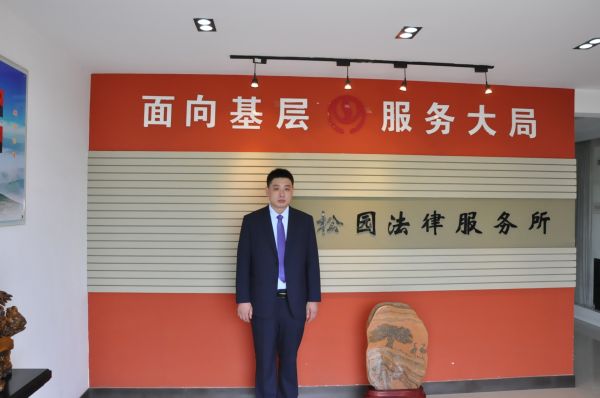 聊城司法局、茌平司法局来松园律所参观