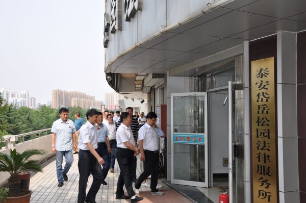 浙江省协会来松园律所参观